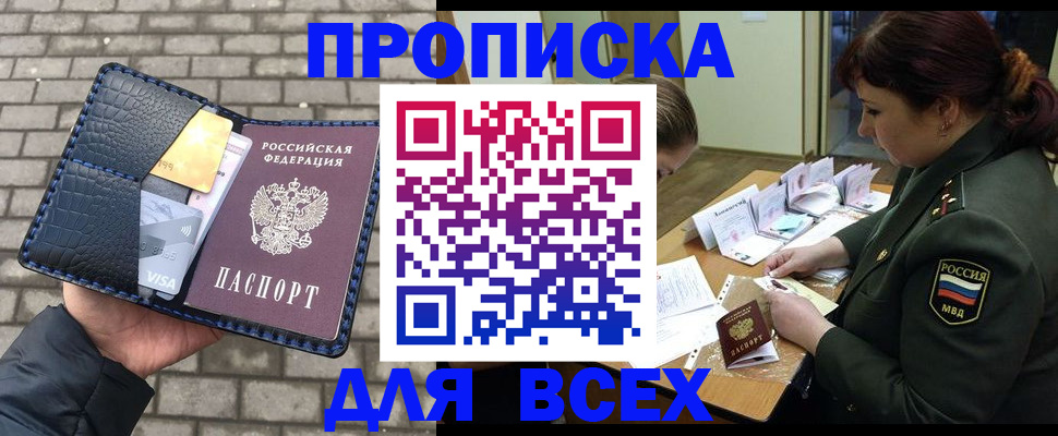 временная регистрация недорого в Судогде