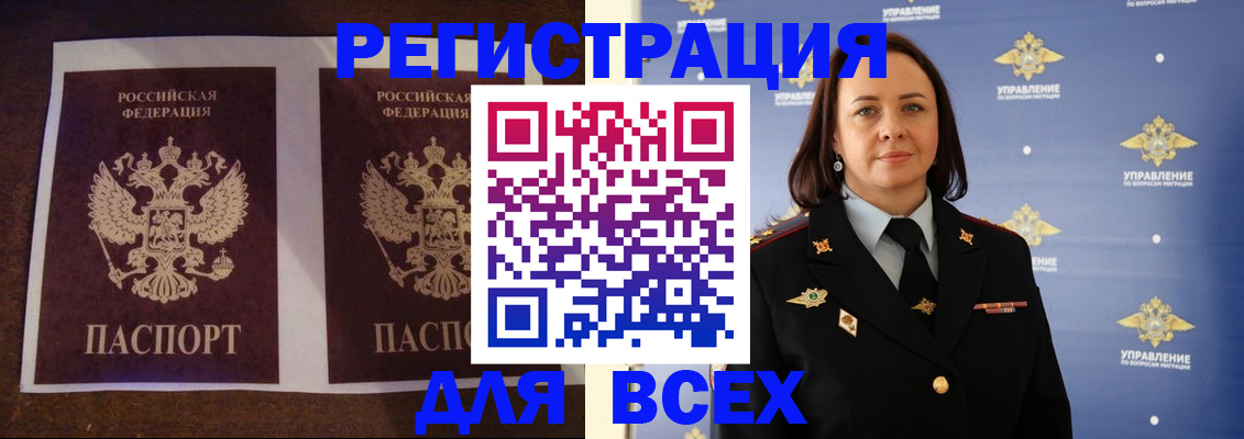 временная регистрация в Судогде