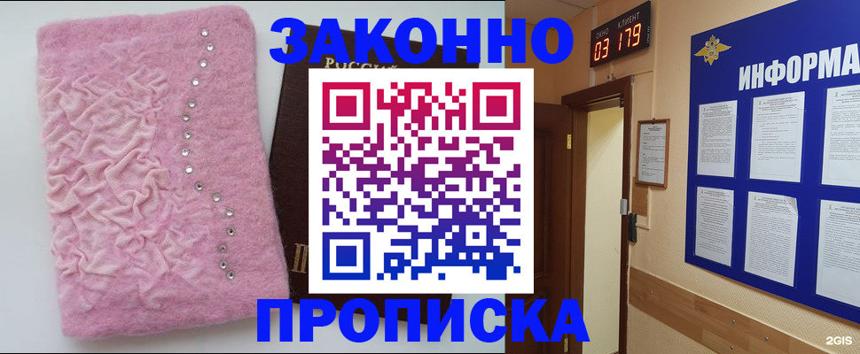 временная регистрация недорого в Судогде