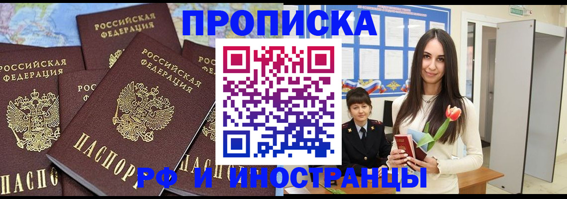 временная регистрация купить в Судогде