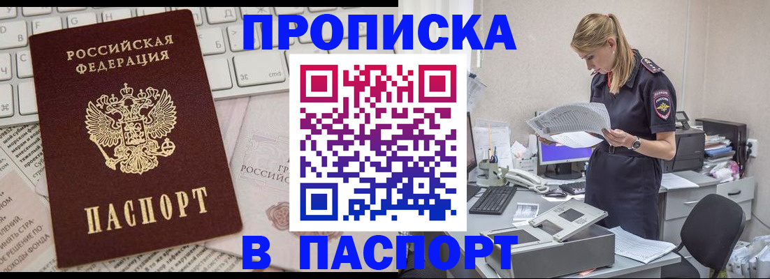 прописка паспорт в Судогде